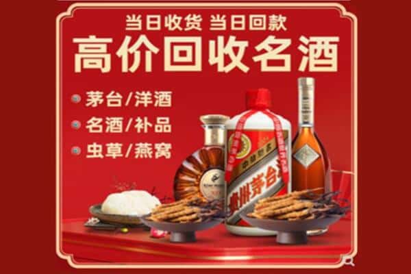 西充县回收烟酒