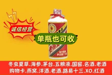 西充县回收五星茅台酒