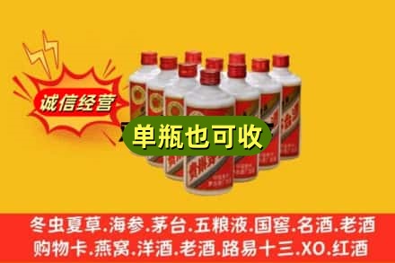 西充县诚信回收铁盖茅台酒