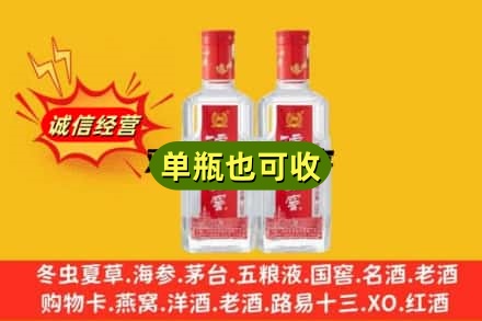 西充县诚信回收泸州老窖