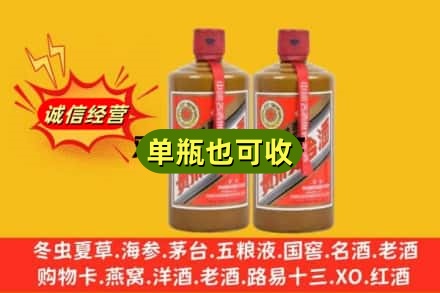 西充县诚信回收精品茅台