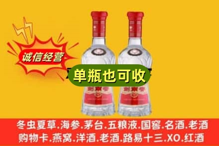 西充县诚信回收剑南春